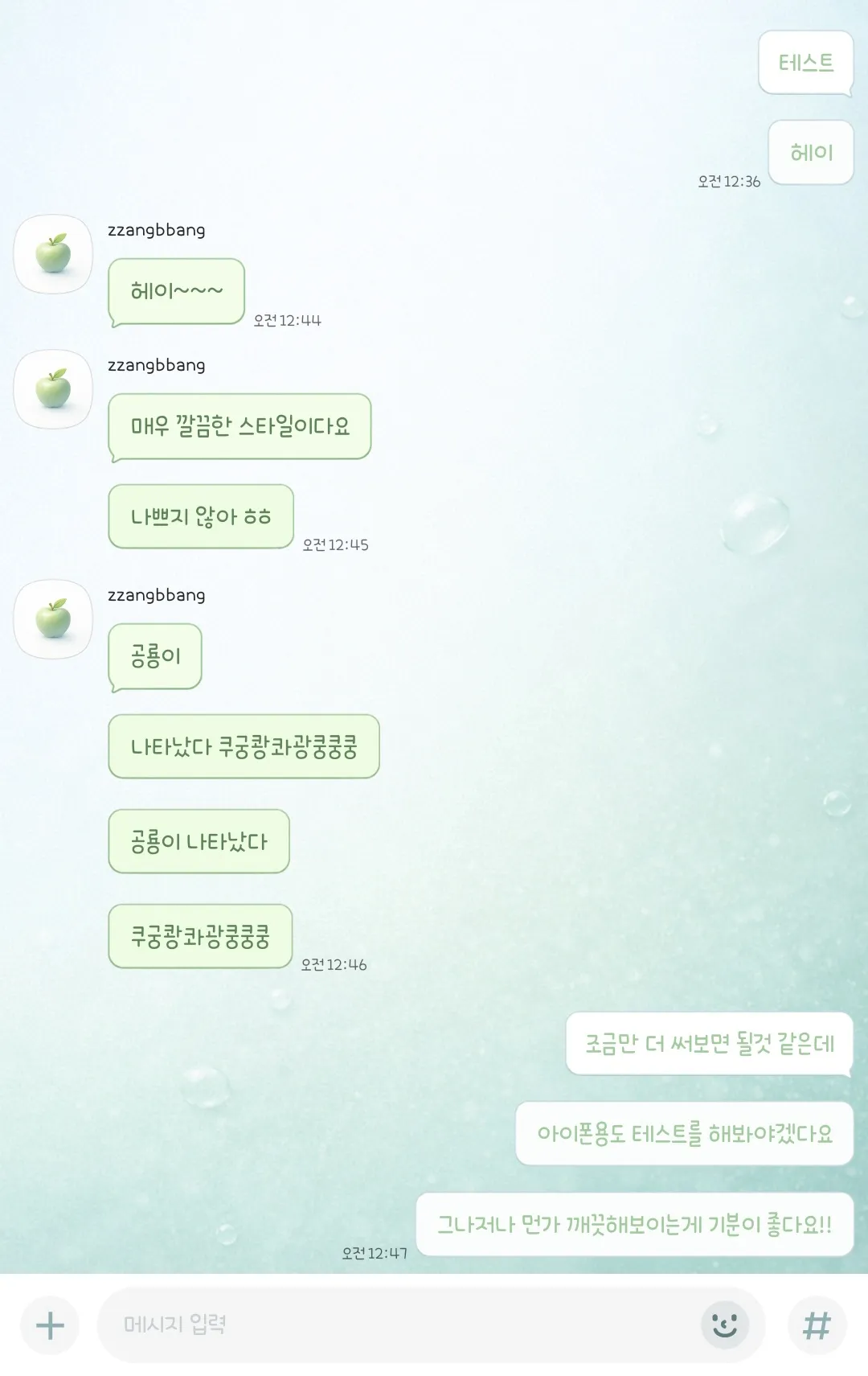 Screenshot 4