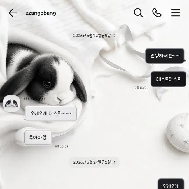 토끼 털털테마
