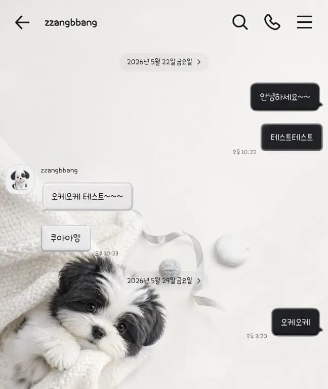 멍멍이 털털