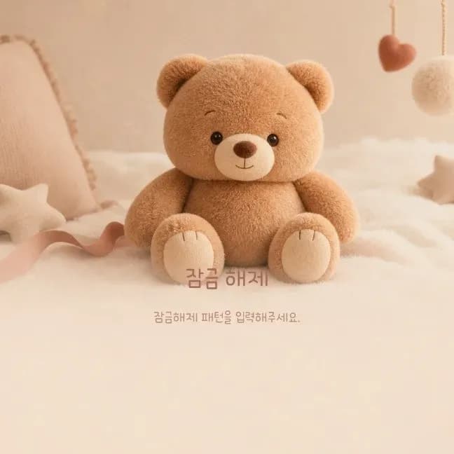 폭신폭신 곰인형