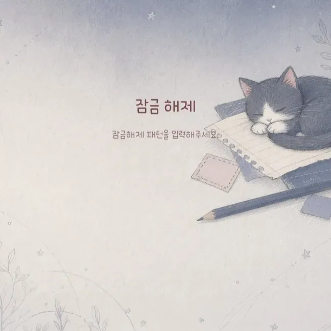 노트 위 잠자는 고양이