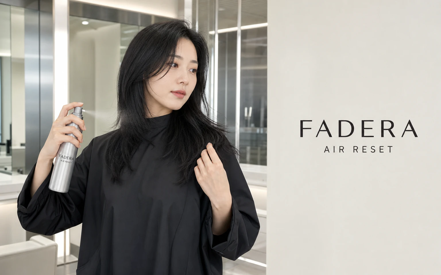 FADERA AIR RESET을 모발에 사용하는 한국인 모델