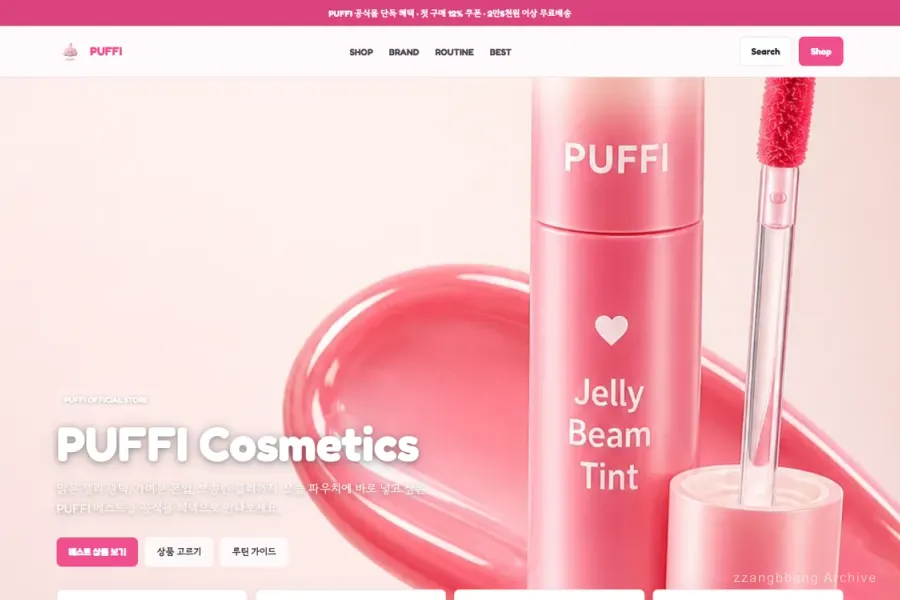 PUFFI Cosmetics preview thumbnail